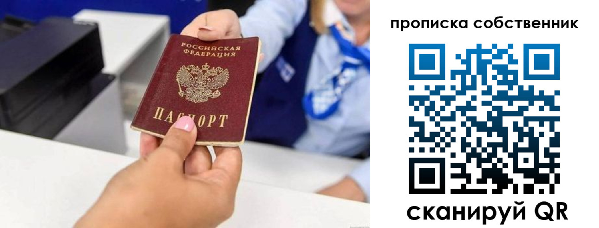 временная регистрация законно в Уржуме