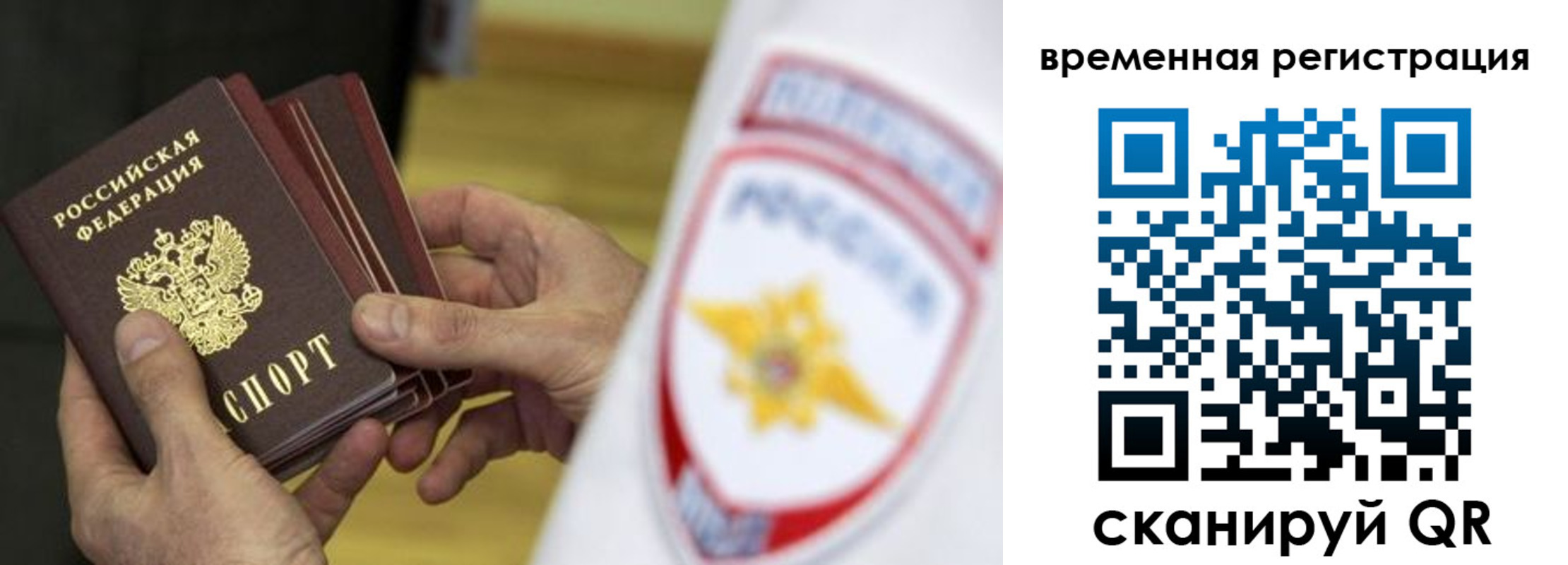 прописка законно в Уржуме