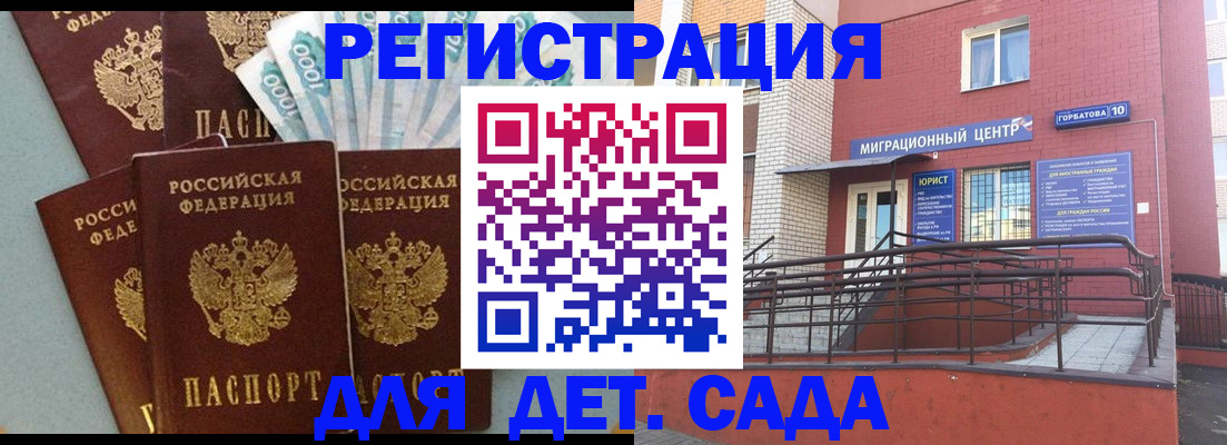временная регистрация гарантия в Уржуме