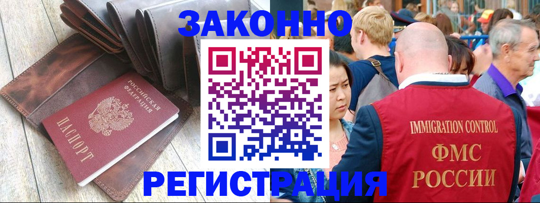 временная регистрация в квартире в Уржуме