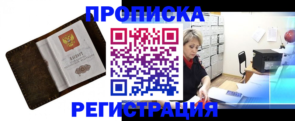 временная регистрация адрес в Уржуме