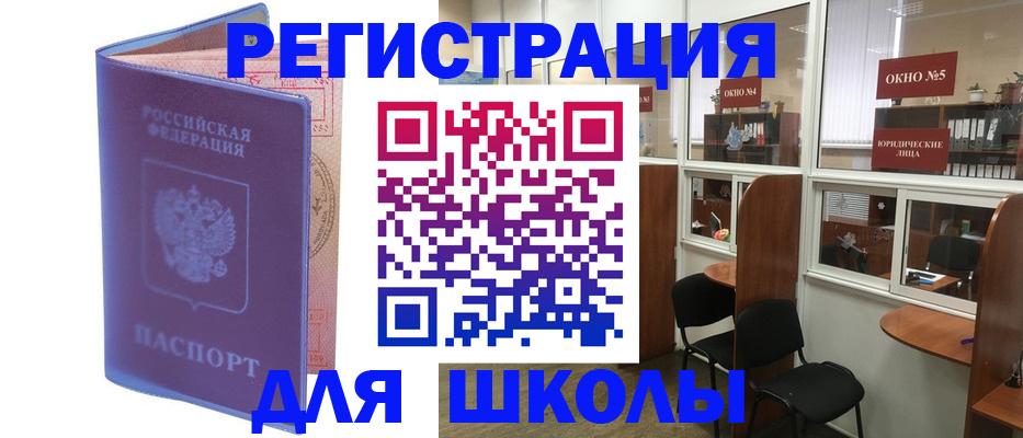 временная регистрация 2025 в Уржуме